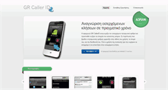 Desktop Screenshot of grcallerid.info