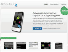 Tablet Screenshot of grcallerid.info